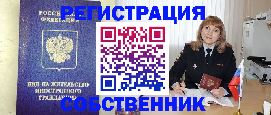 прописка в Невьянске